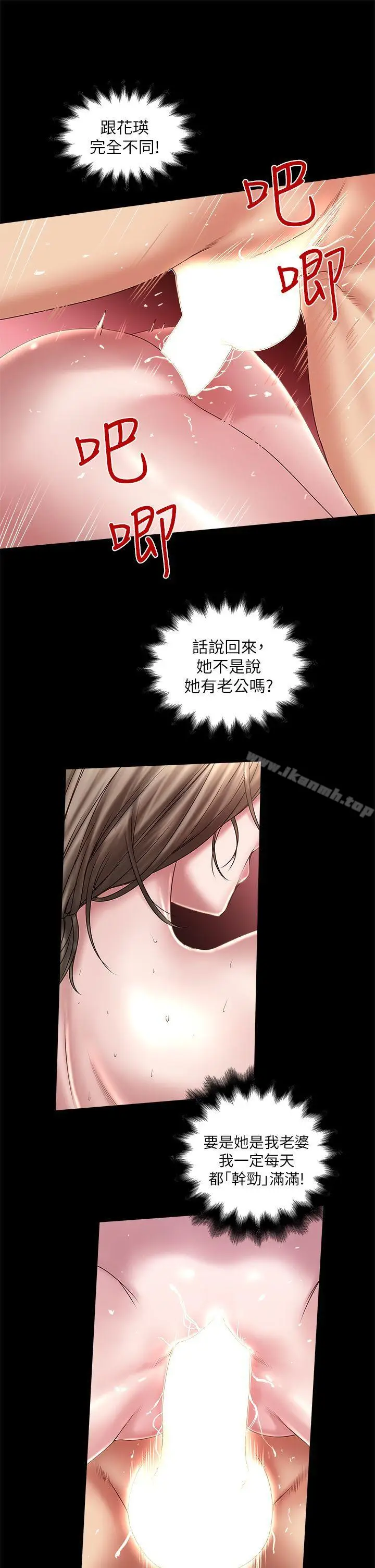 漫画《下女,初希》第12话第10张图