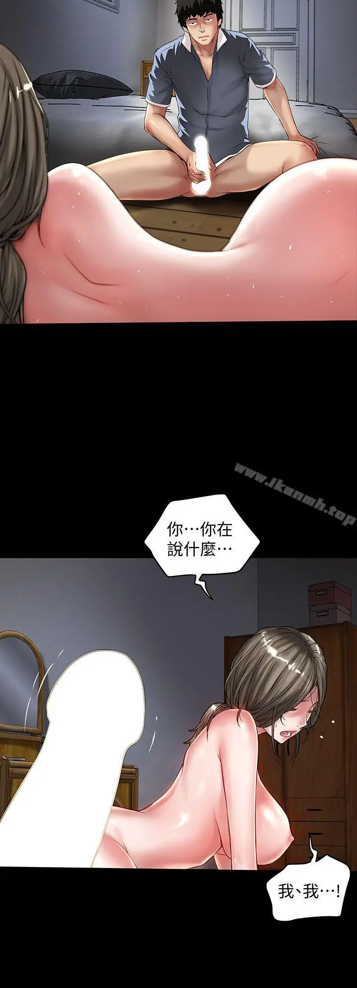 漫画《下女,初希》第12话第13张图
