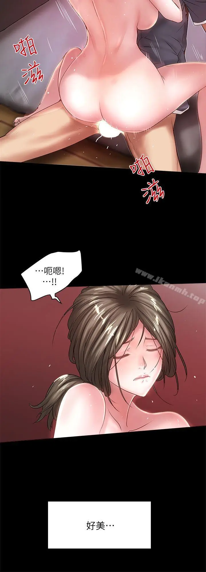 漫画《下女,初希》第12话第21张图