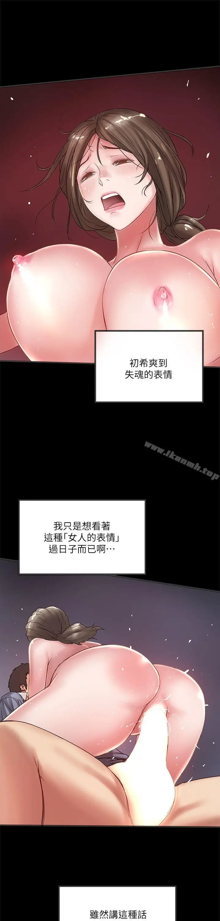 漫画《下女,初希》第12话第22张图