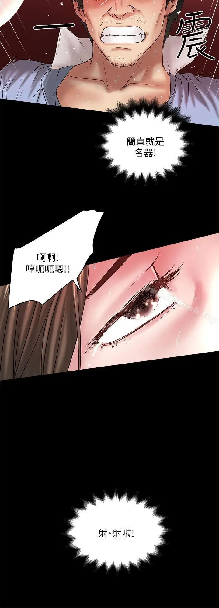 漫画《下女,初希》第12话第25张图