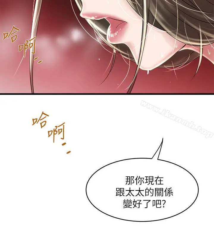 漫画《下女,初希》第46话第17张图
