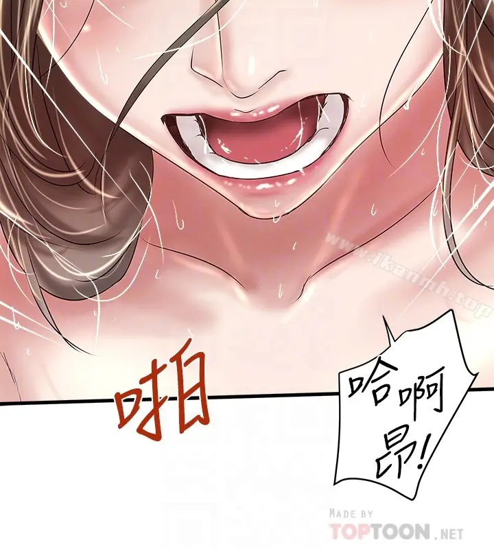 漫画《下女,初希》第46话第19张图
