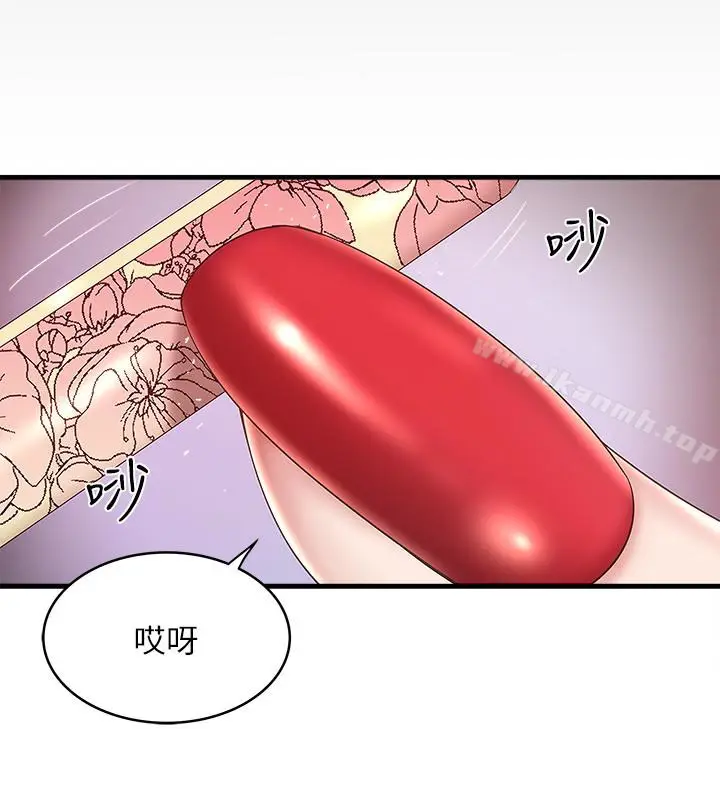 漫画《下女,初希》第46话第3张图