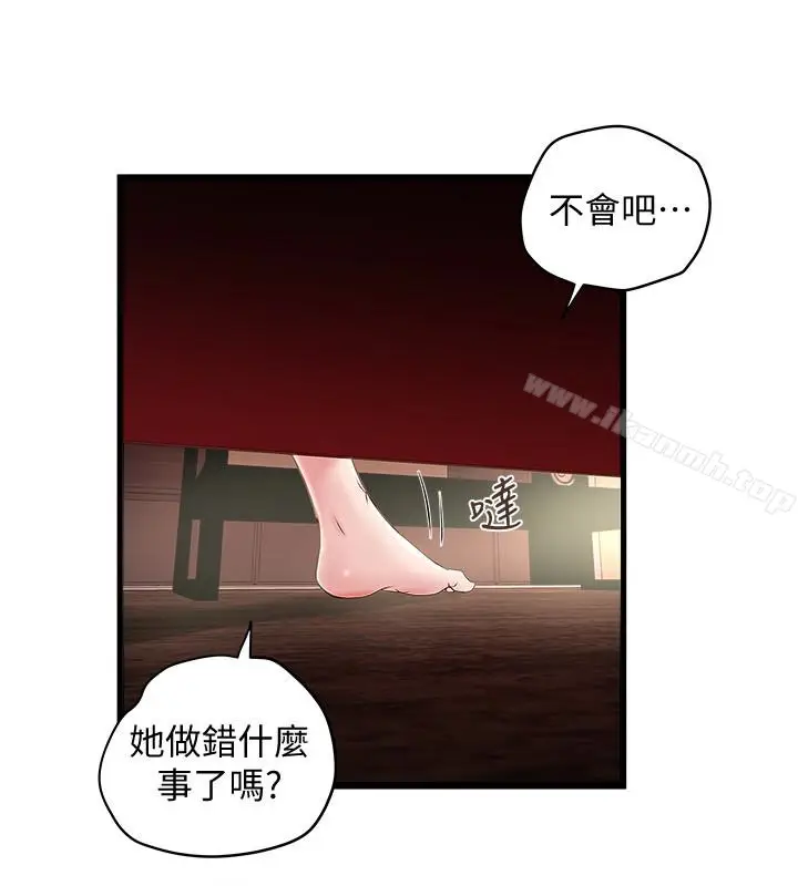 漫画《下女,初希》第46话第5张图