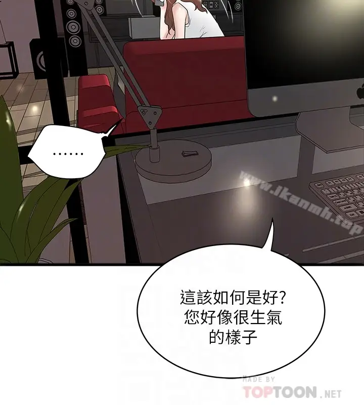 漫画《下女,初希》第46话第7张图
