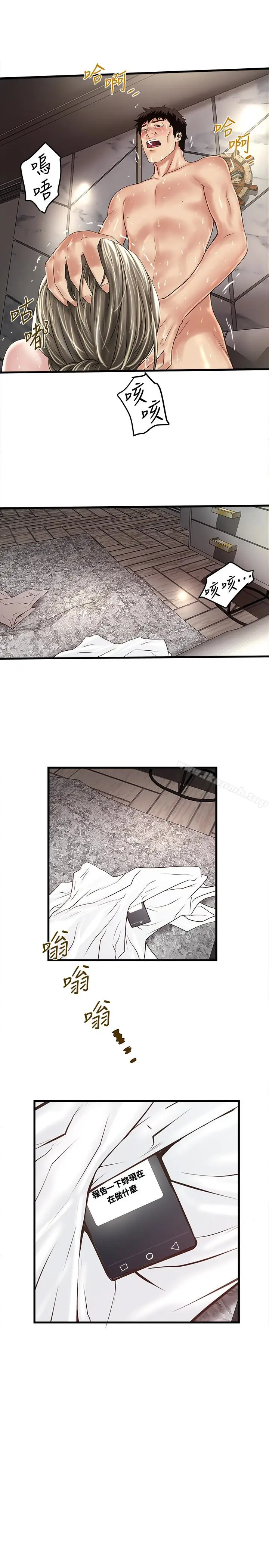 漫画《下女,初希》第47话第18张图