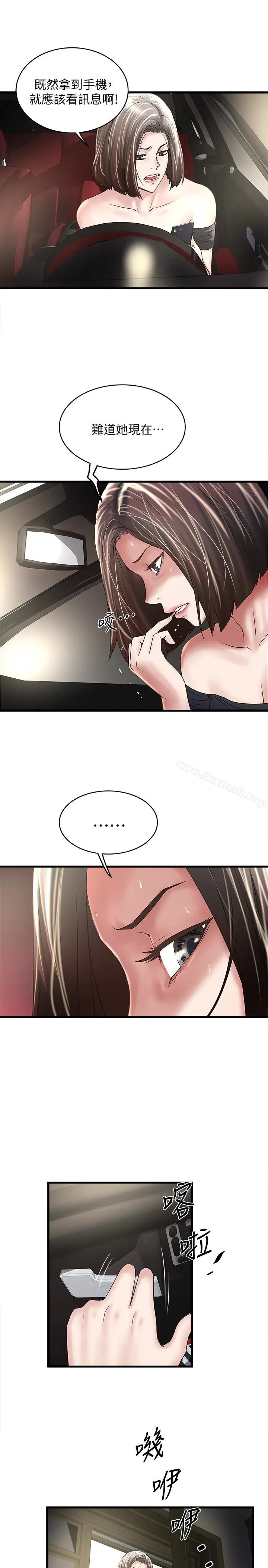 漫画《下女,初希》第47话第20张图