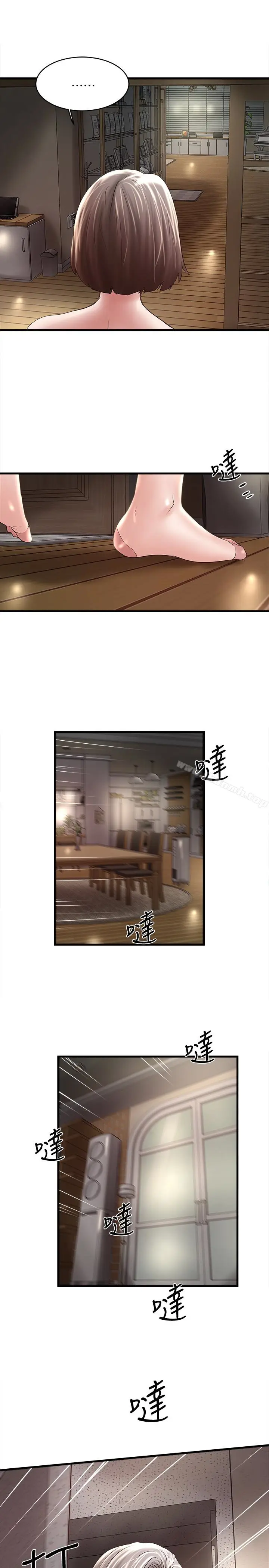 漫画《下女,初希》第47话第22张图