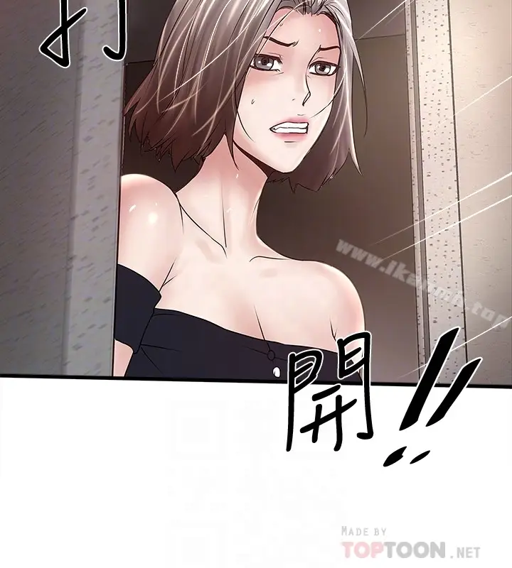 漫画《下女,初希》第47话第23张图