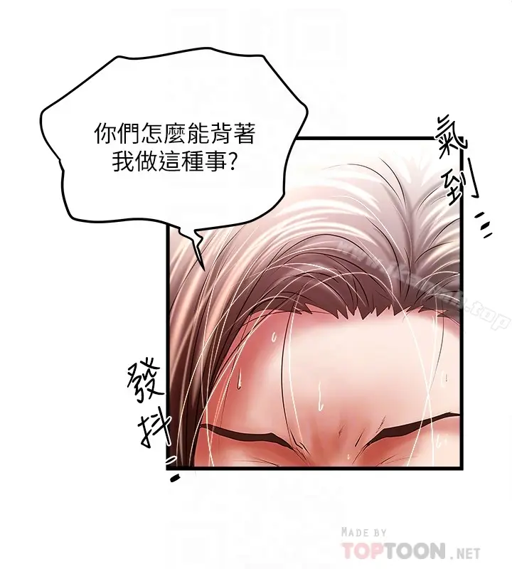 漫画《下女,初希》第47话第25张图