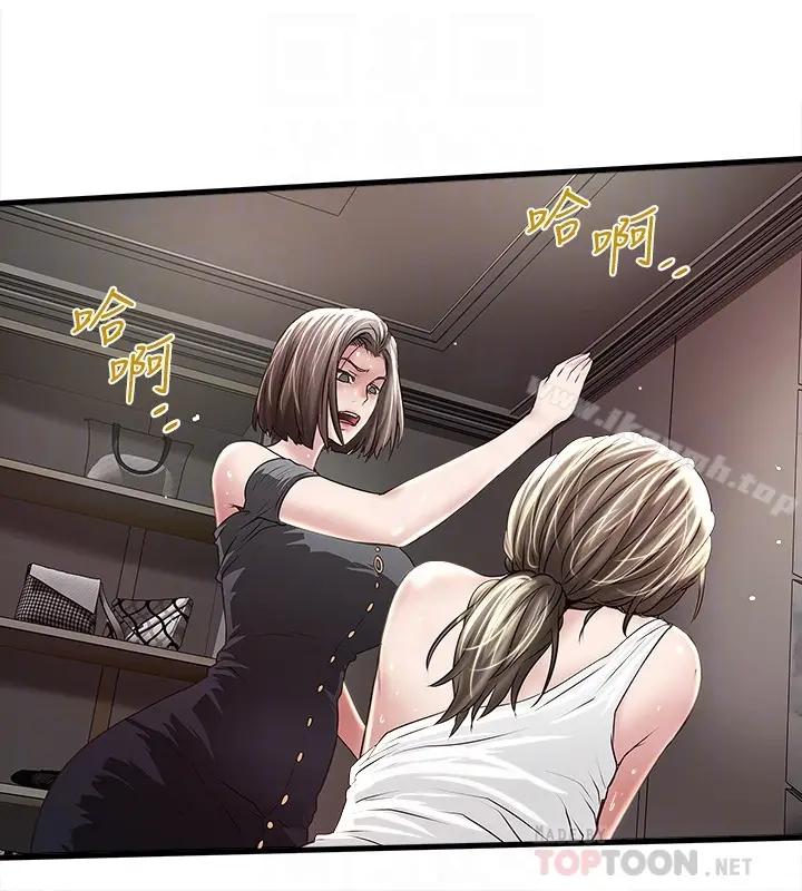 漫画《下女,初希》第47话第27张图