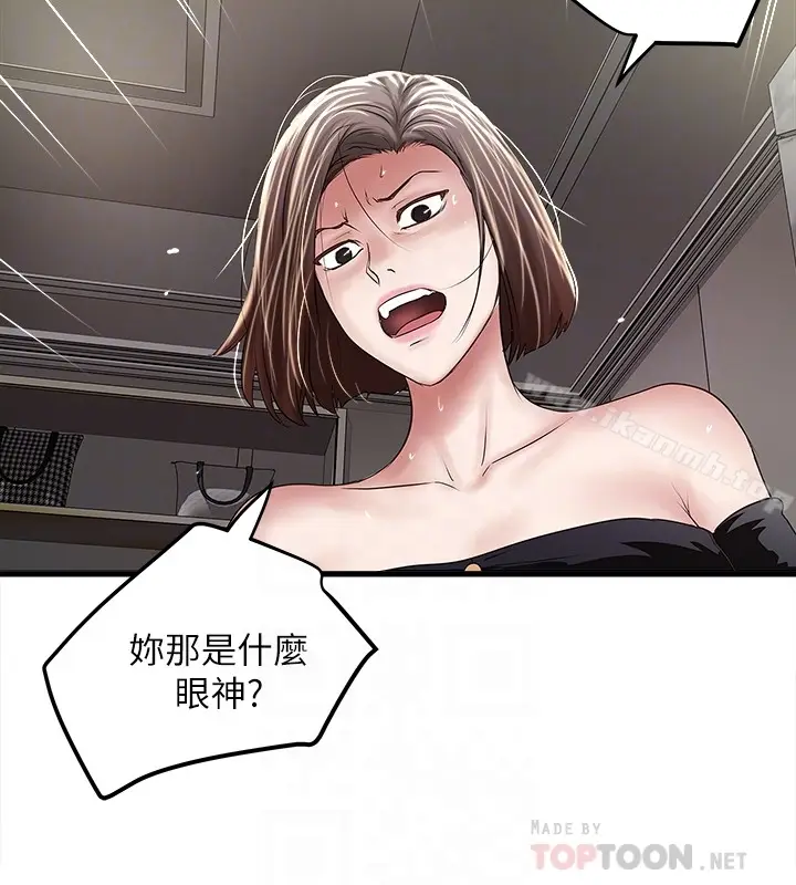 漫画《下女,初希》第47话第29张图