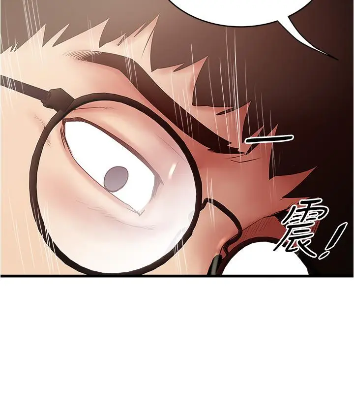 漫画《下女,初希》第98话第11张图