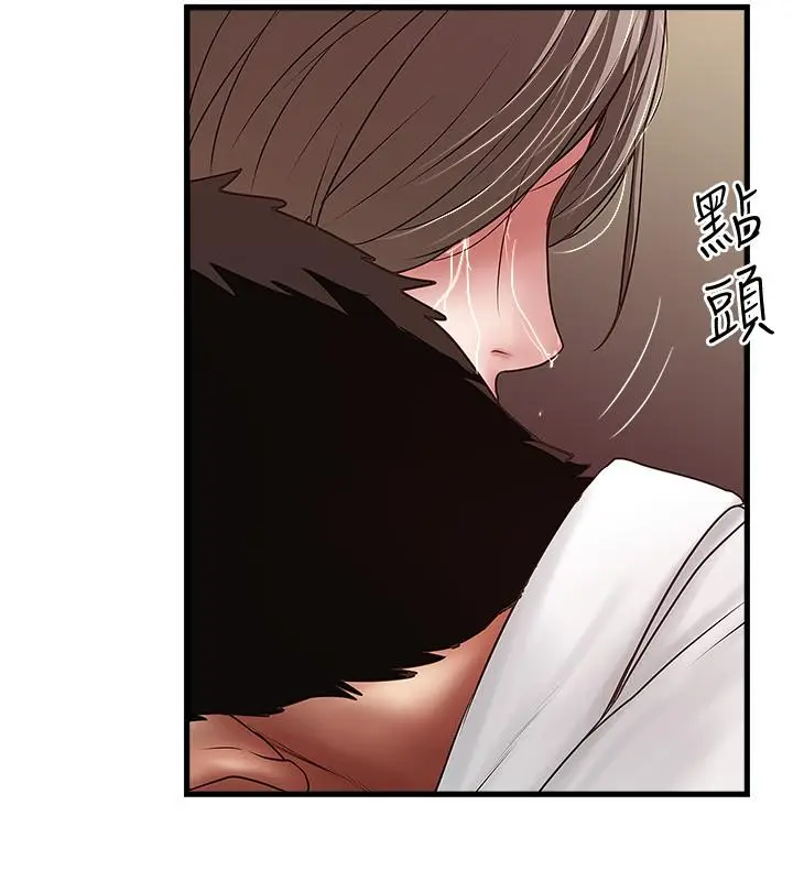漫画《下女,初希》第98话第19张图