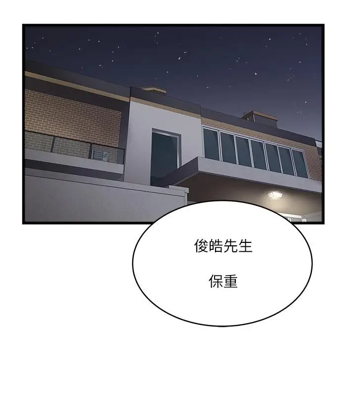 漫画《下女,初希》第98话第27张图