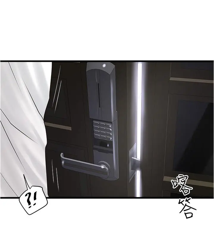 漫画《下女,初希》第98话第9张图