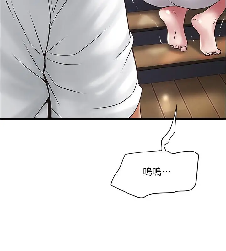 漫画《下女,初希》第97话第22张图