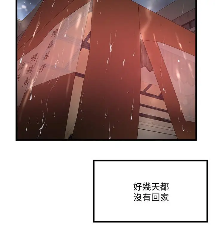 漫画《下女,初希》第97话第24张图