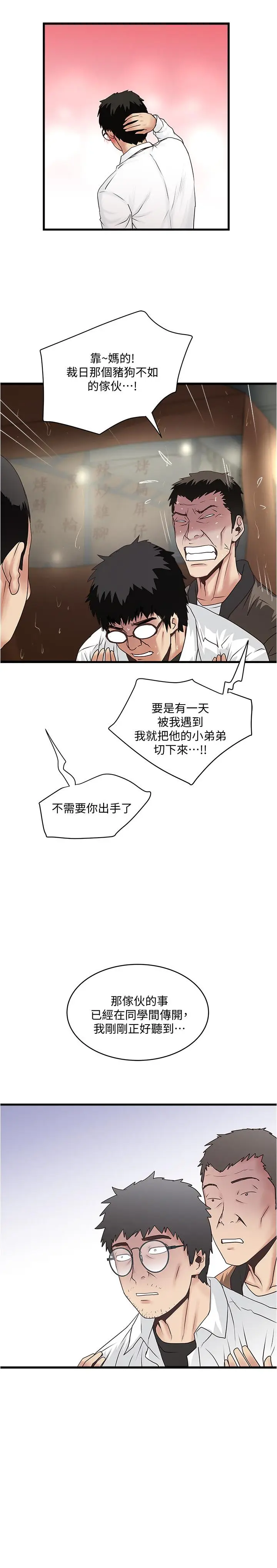 漫画《下女,初希》第97话第31张图