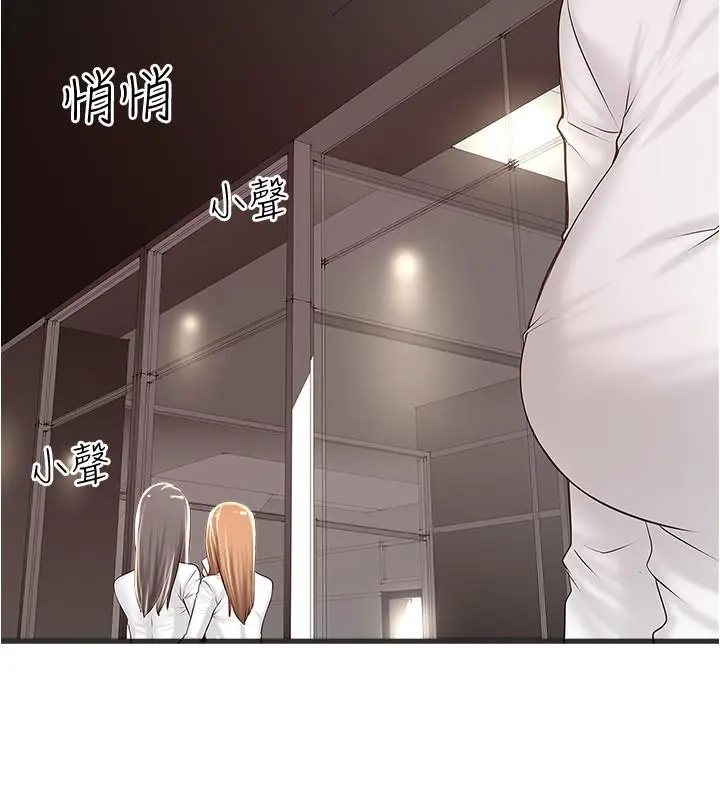 漫画《下女,初希》第63话第11张图