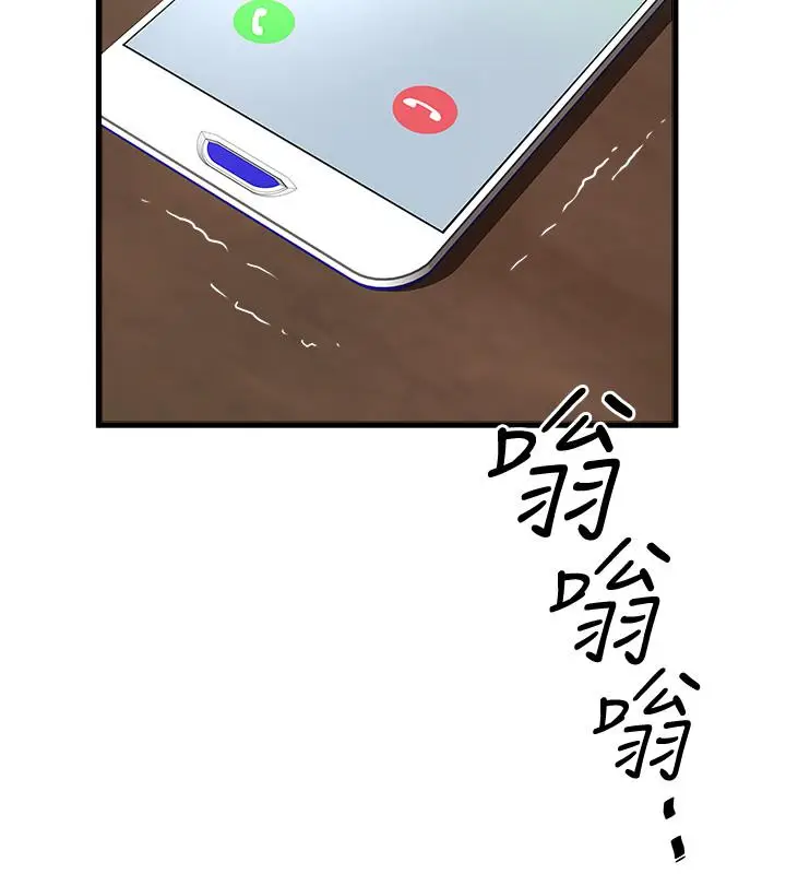 漫画《下女,初希》第63话第13张图
