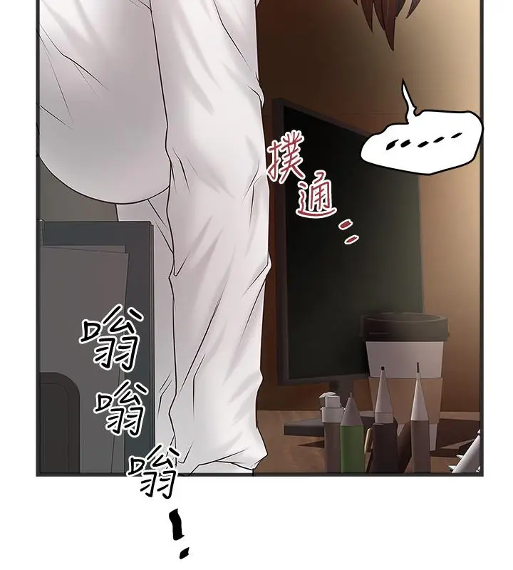 漫画《下女,初希》第63话第15张图