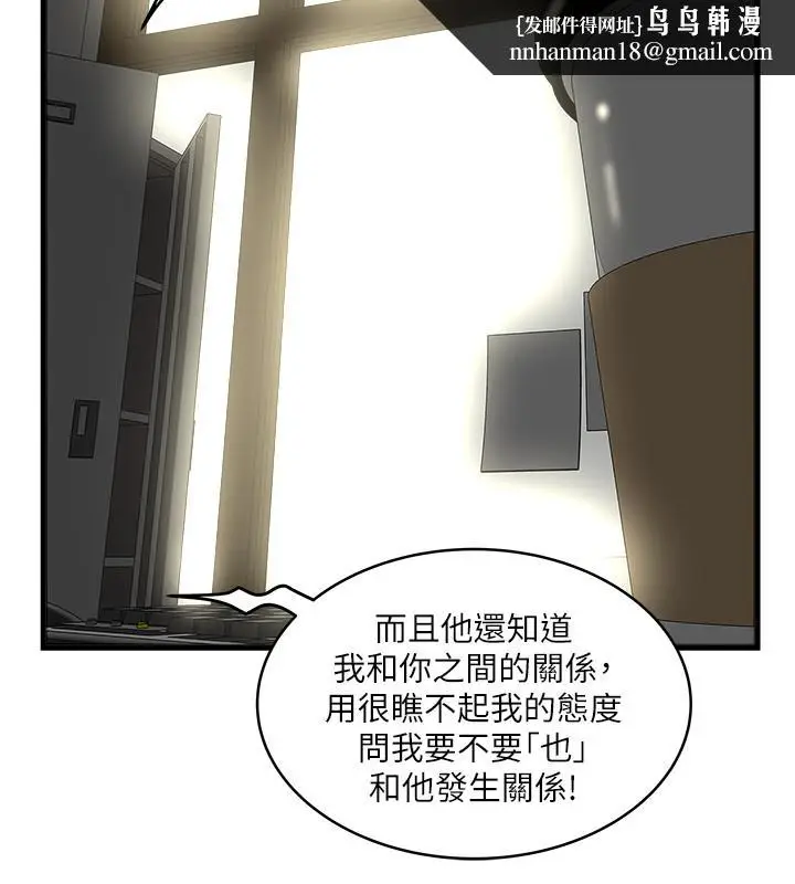 漫画《下女,初希》第63话第17张图