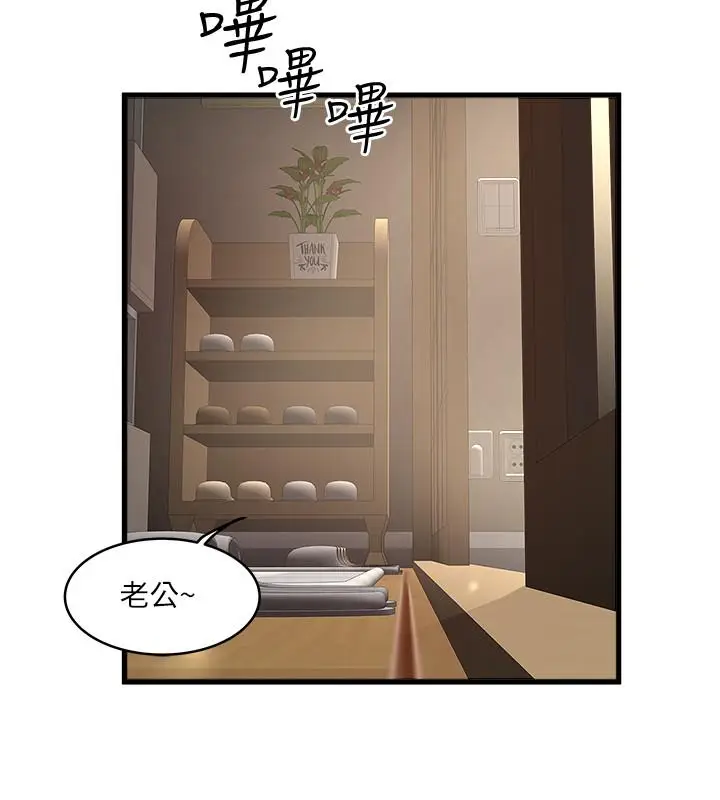 漫画《下女,初希》第63话第25张图
