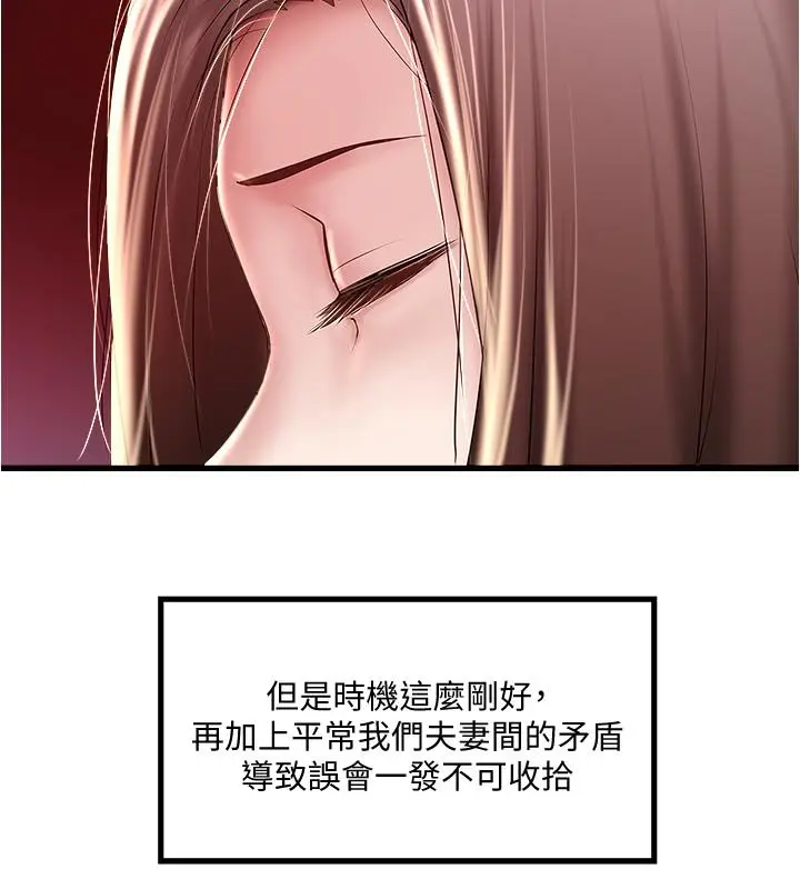 漫画《下女,初希》第63话第7张图