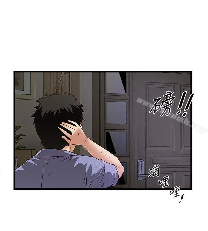 漫画《下女,初希》第31话第10张图