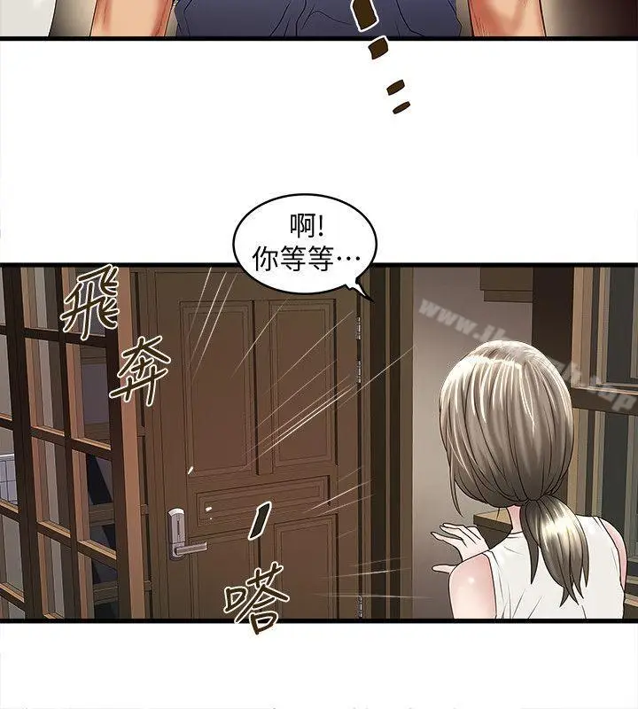 漫画《下女,初希》第31话第12张图