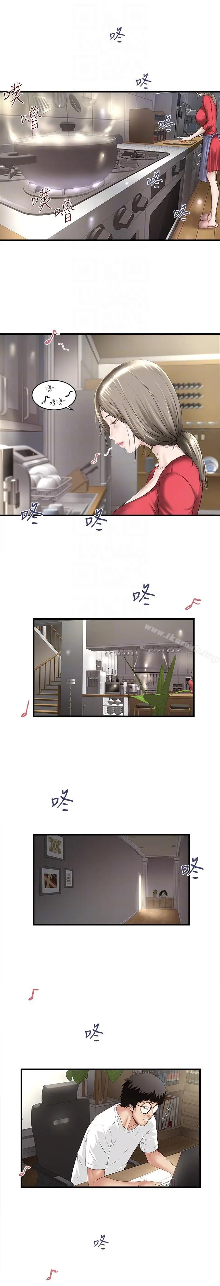 漫画《下女,初希》第31话第15张图