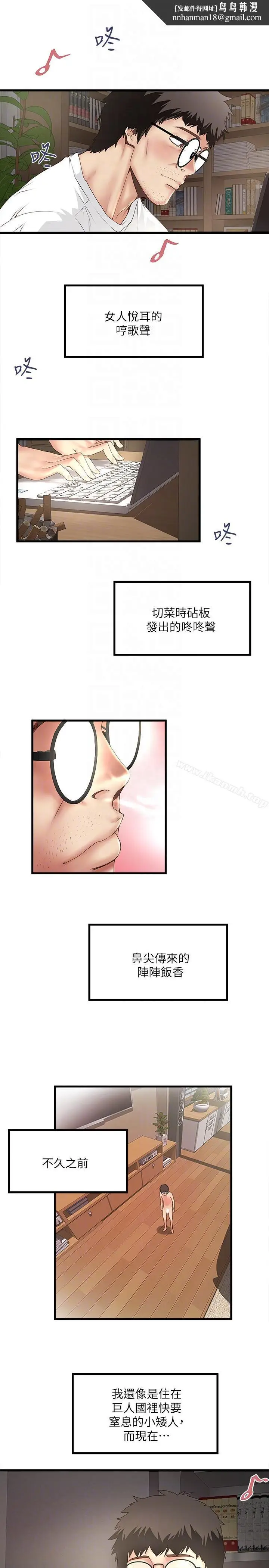 漫画《下女,初希》第31话第17张图