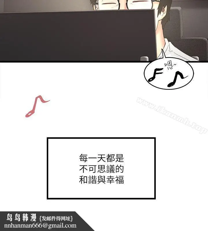 漫画《下女,初希》第31话第18张图