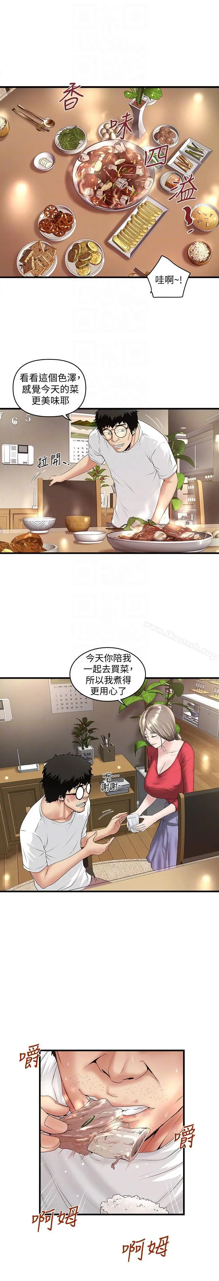 漫画《下女,初希》第31话第19张图