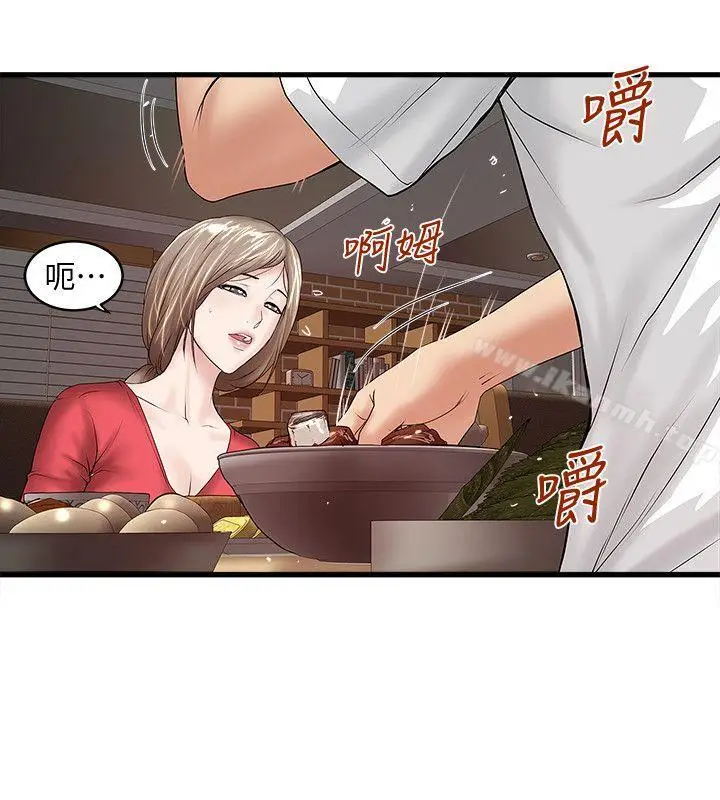 漫画《下女,初希》第31话第20张图