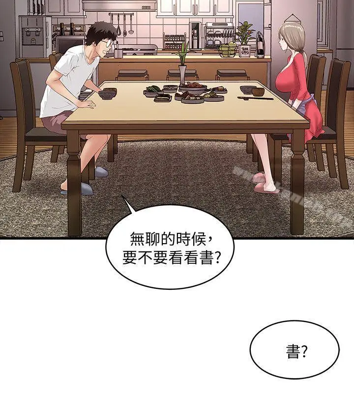 漫画《下女,初希》第31话第24张图