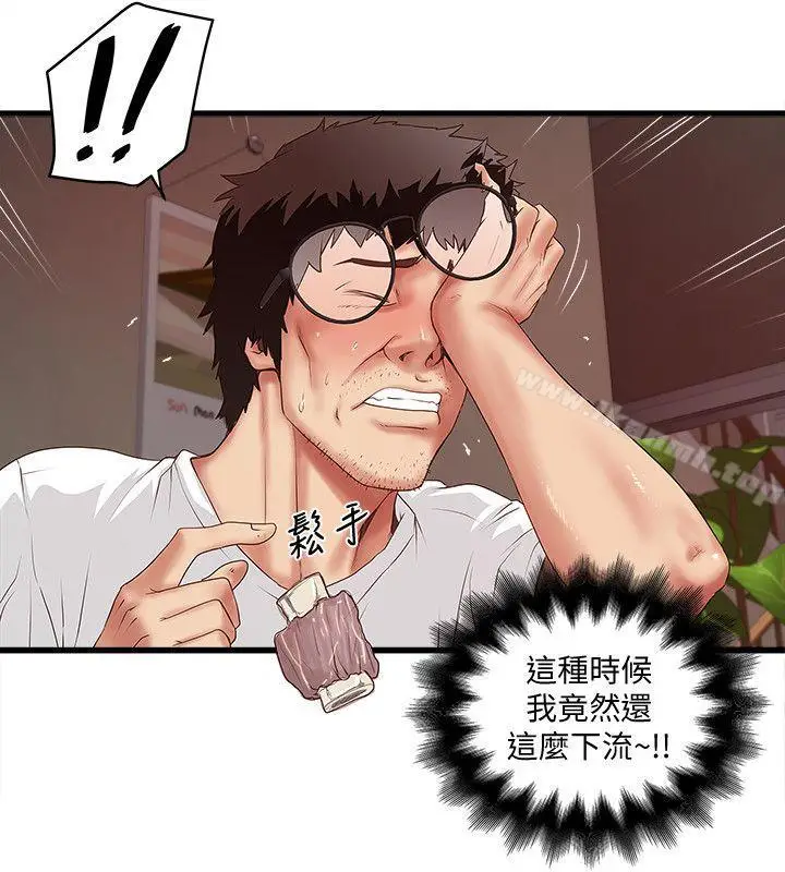 漫画《下女,初希》第31话第28张图