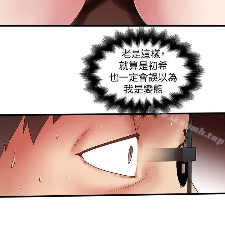 漫画《下女,初希》第31话第30张图