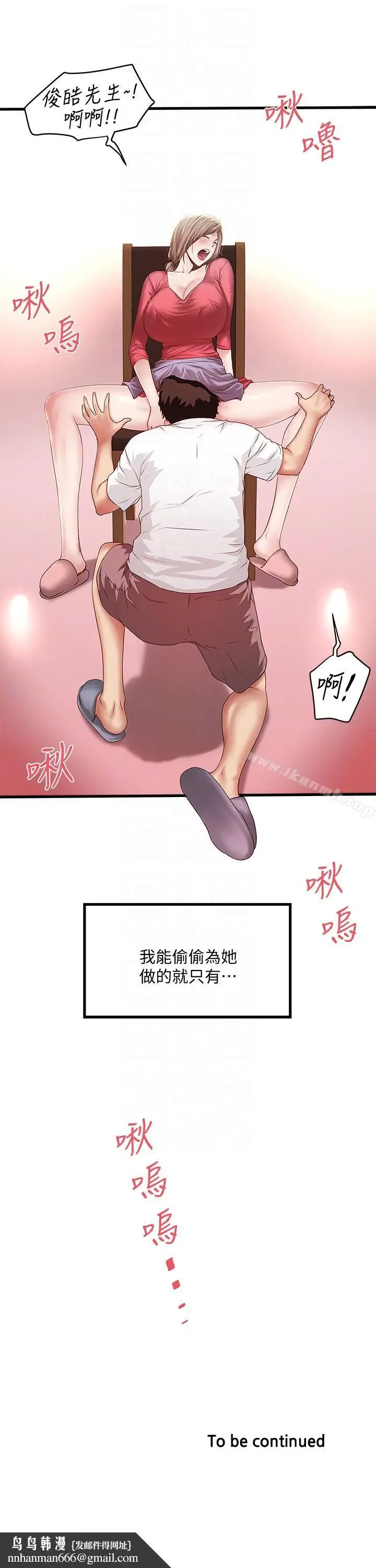 漫画《下女,初希》第31话第33张图