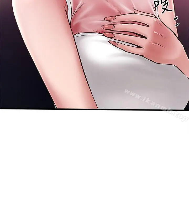 漫画《下女,初希》第31话第6张图
