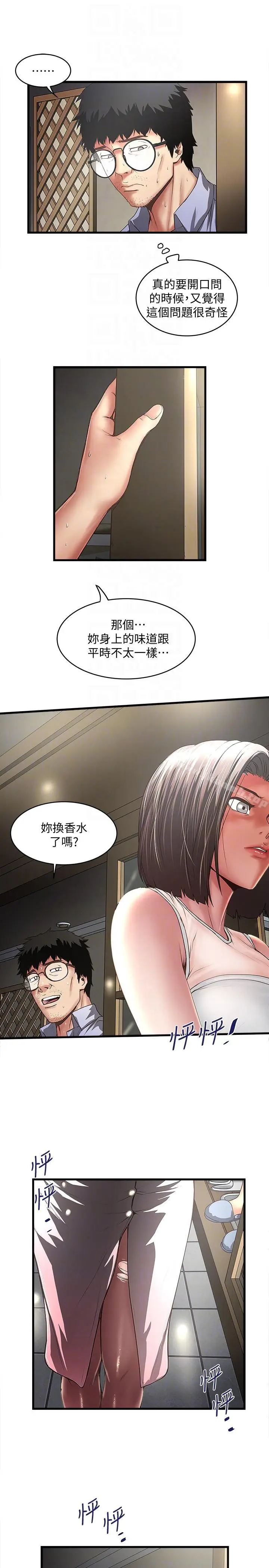 漫画《下女,初希》第31话第7张图
