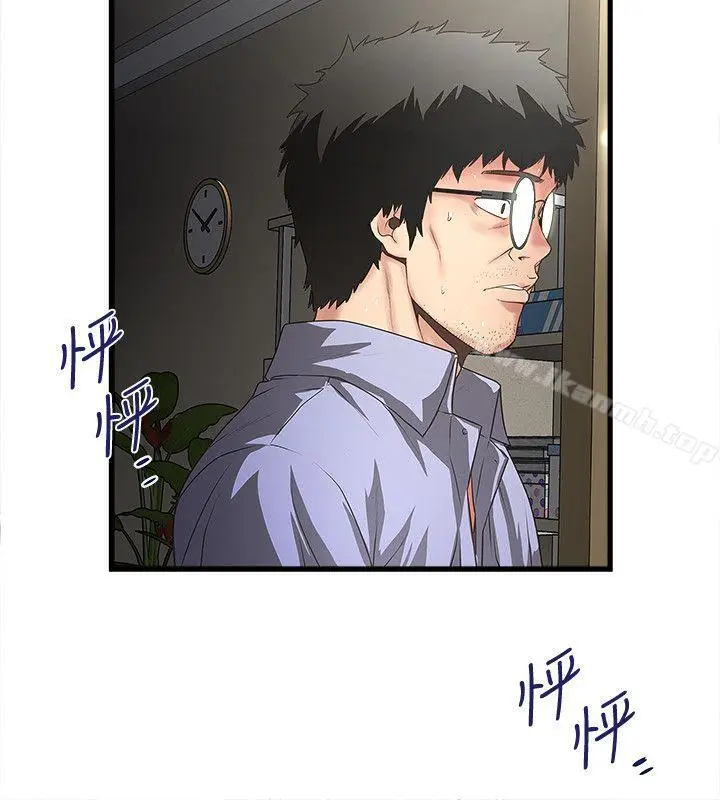 漫画《下女,初希》第31话第8张图