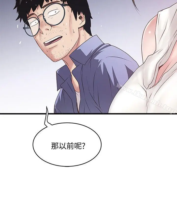 漫画《下女,初希》第30话第10张图