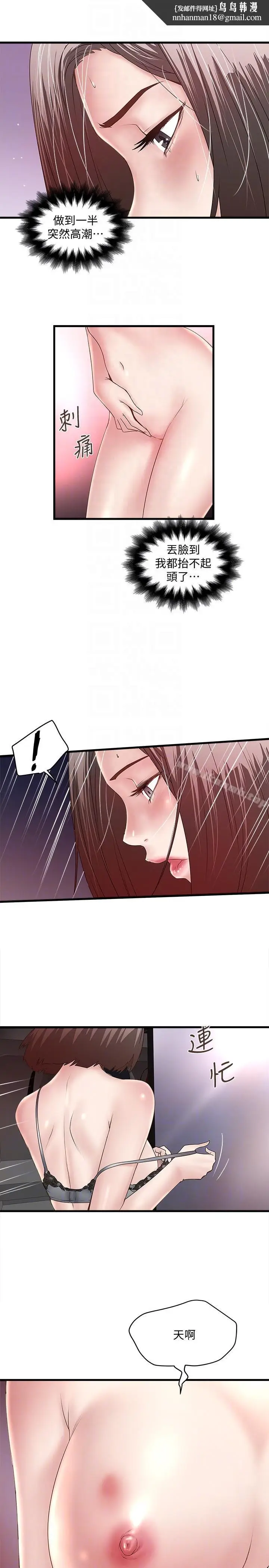 漫画《下女,初希》第30话第15张图