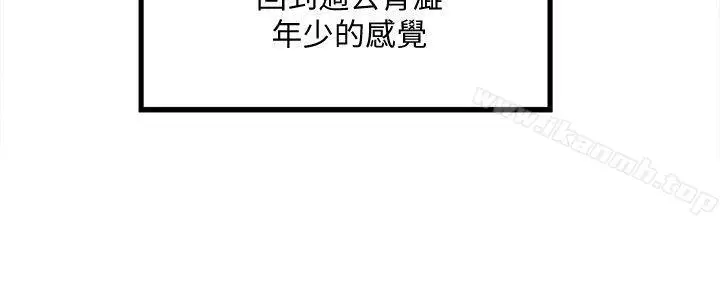 漫画《下女,初希》第30话第2张图