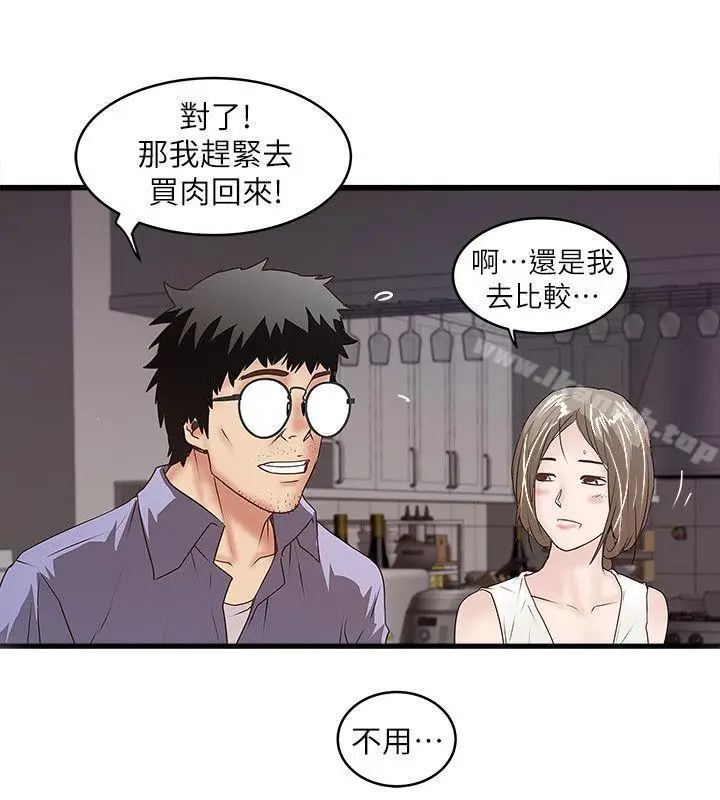 漫画《下女,初希》第30话第26张图