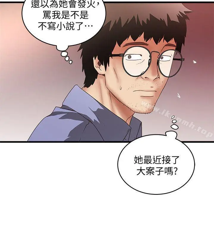 漫画《下女,初希》第30话第28张图