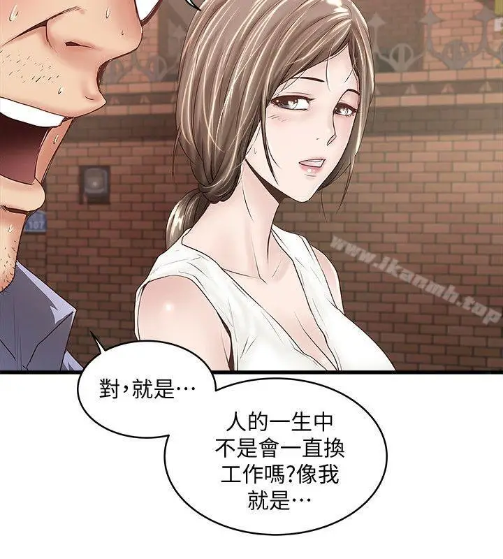 漫画《下女,初希》第30话第8张图